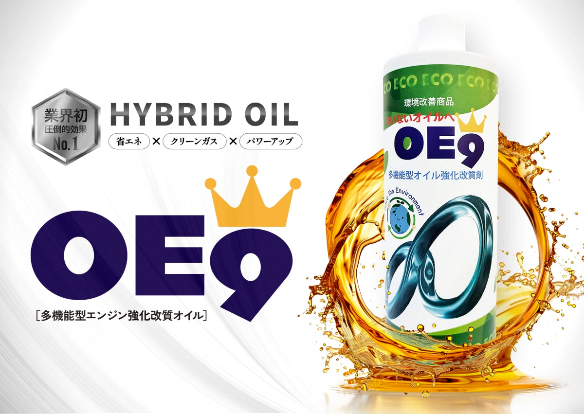 OE9
